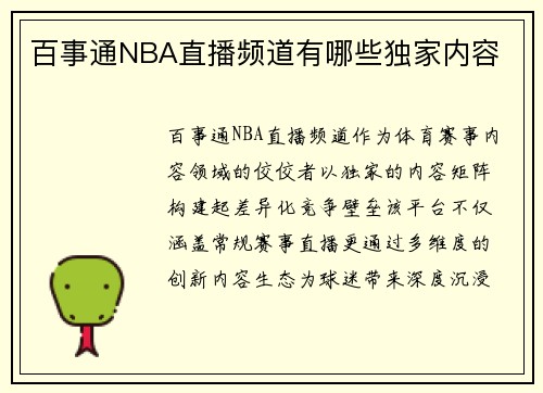 MK体育TikTok与男子职业网球选手协会达成内容合作协议
